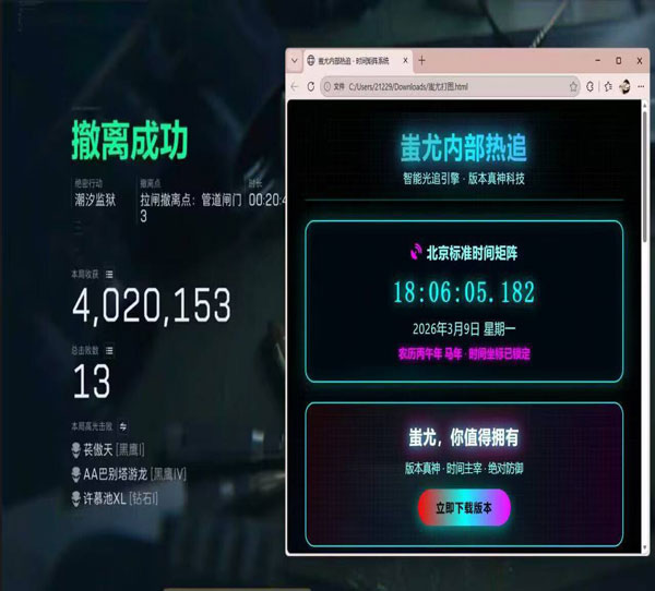 三角洲内存辅助防封透视自瞄效果