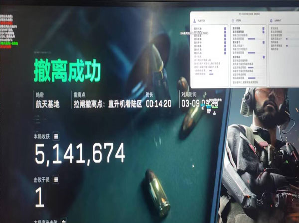 三角洲内存辅助防封软件效果